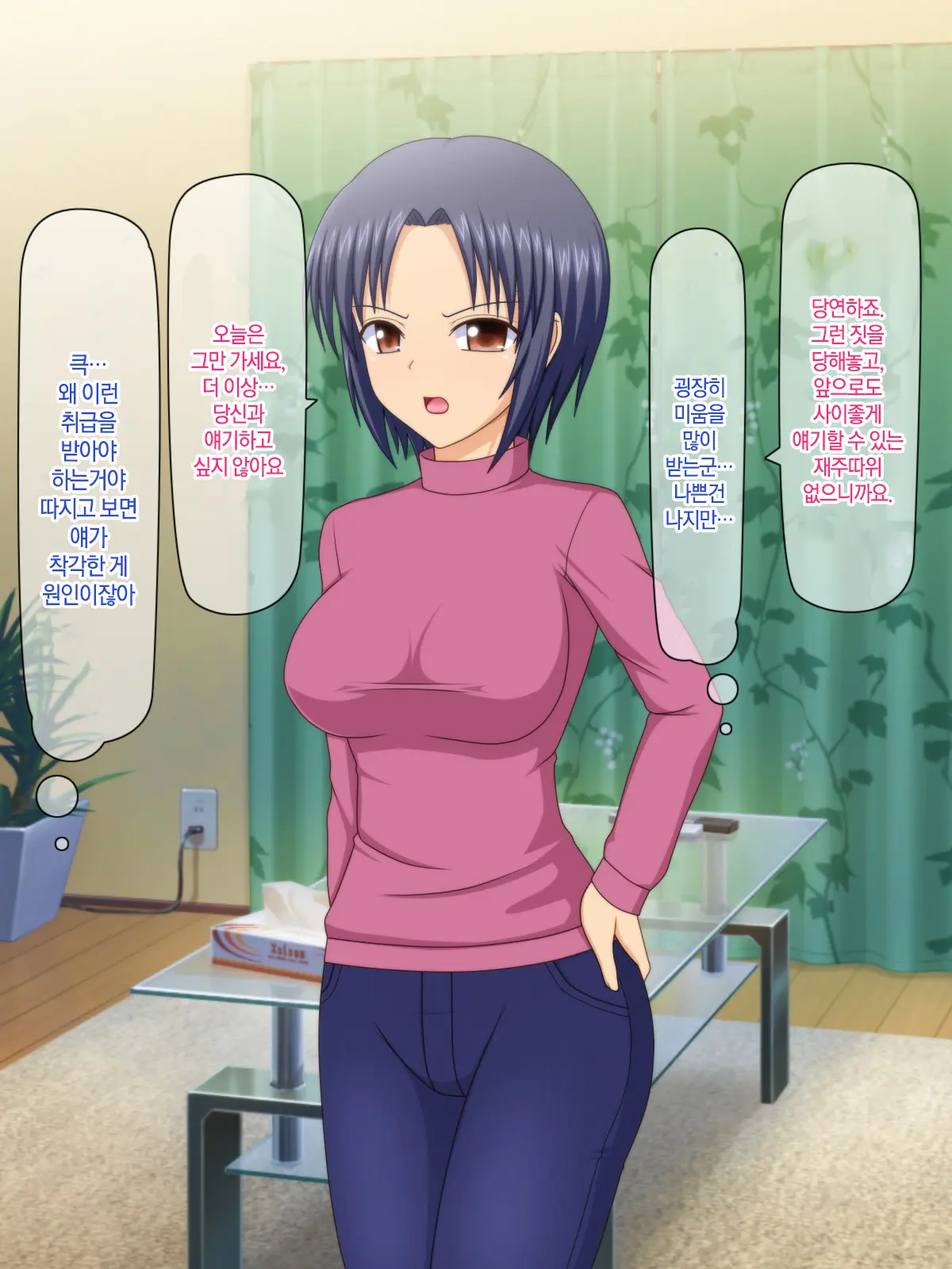 Otto No Inu Ma Ni Wakadzuma Netori ~Aitsu No Yome Wa Ore No Nama Nakadashi Senyou Niku Onaho~ | 남편이 없는 사이에 젋은 아내와 잠자리~그 녀석의 아내는 나의 생 질내사정 전용 오나홀~
